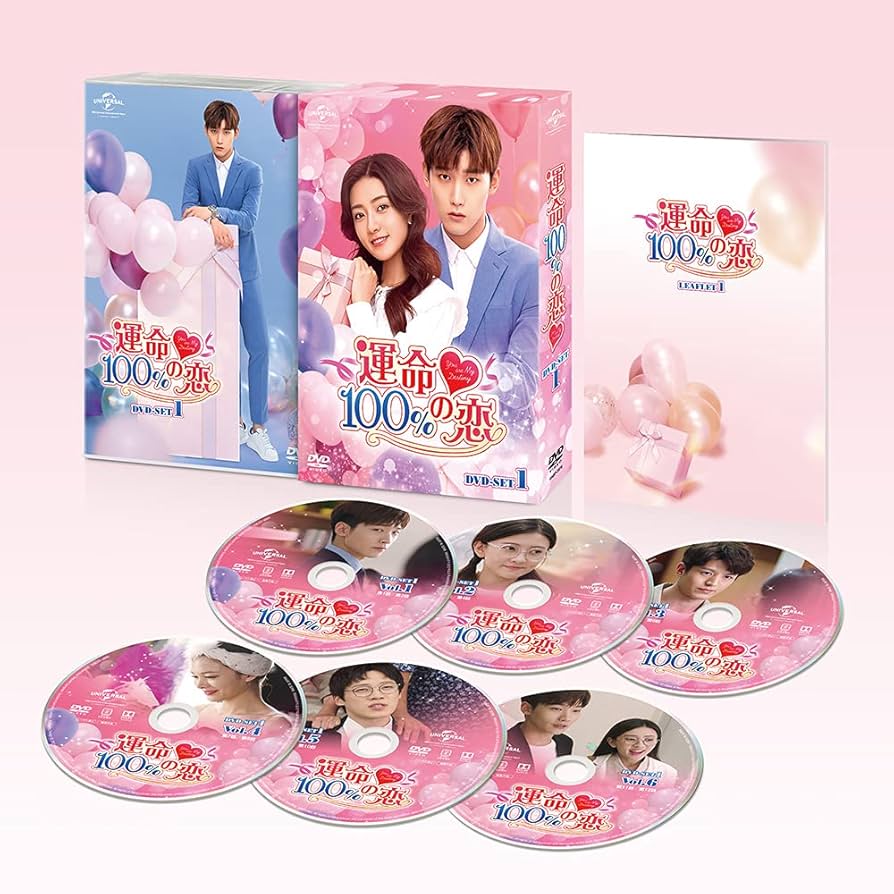 【華流ドラマ】DVD『運命100％の恋』(全話) レンタル落ち 華流ドラマ】DVD『運命100％の恋』(全話) レンタル落ち Amazon